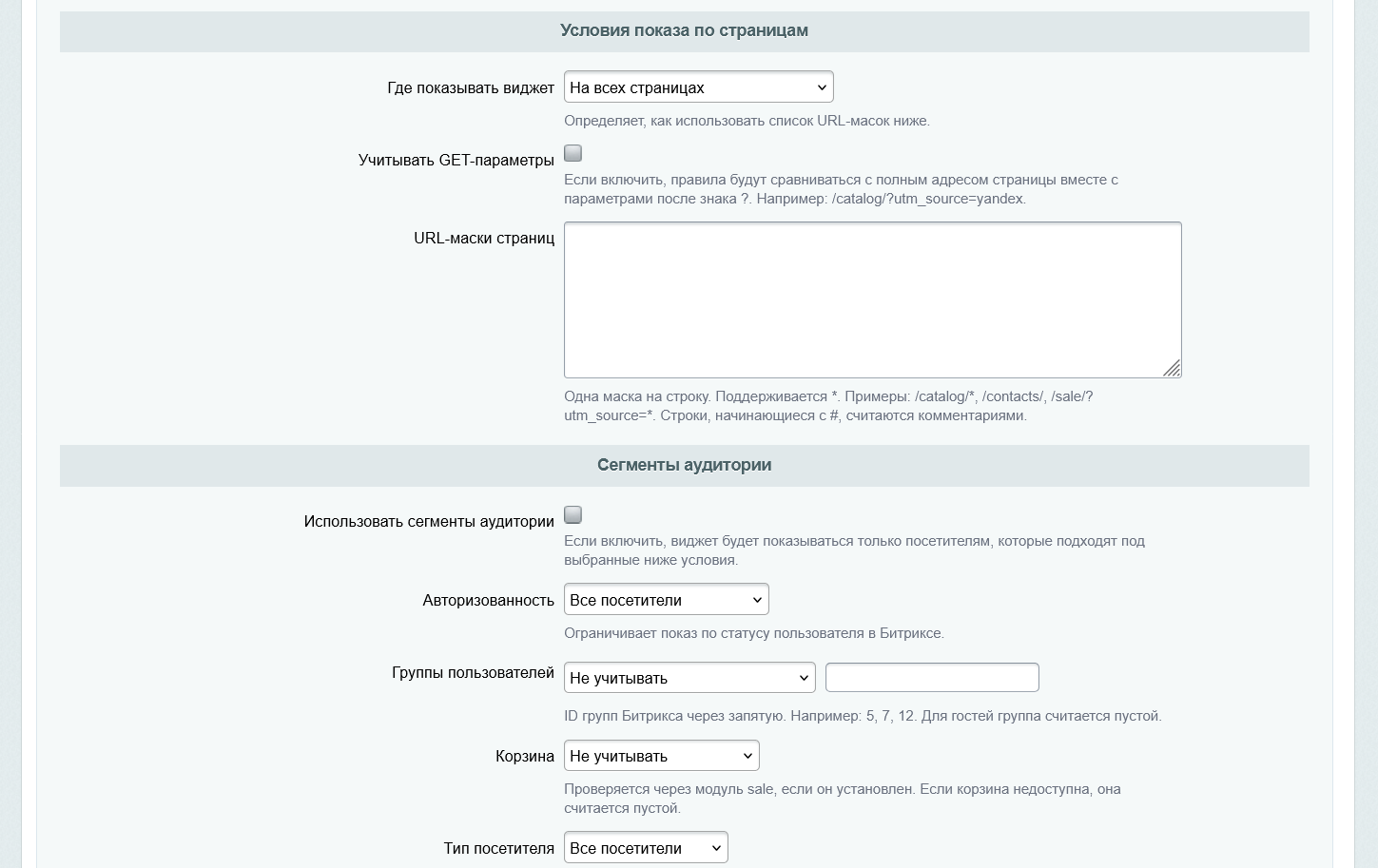 Видеовиджеты 12