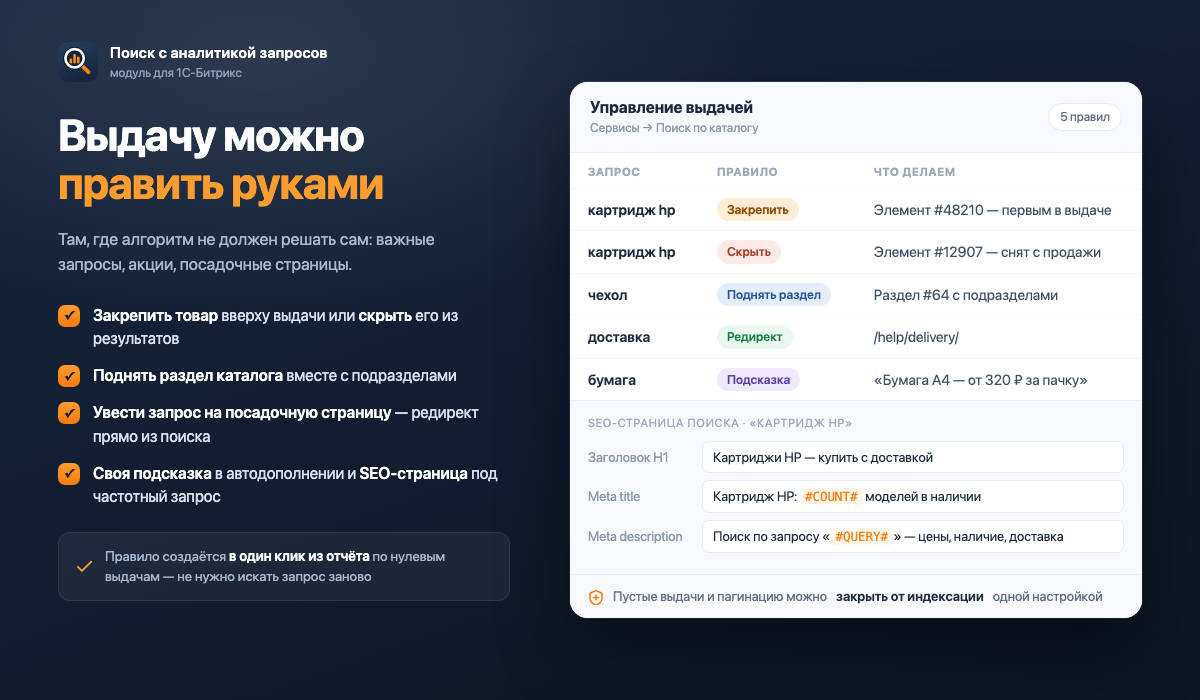Программа для ЭВМ «Поиск с аналитикой запросов» (ozhogov.searchstat) 4