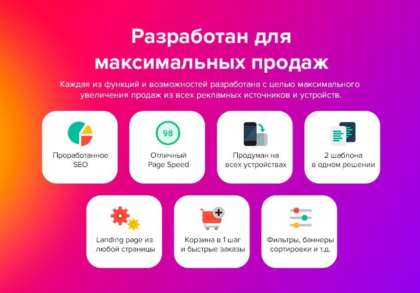 Deluxe - многофункциональный интернет-магазин 2 в 1 2