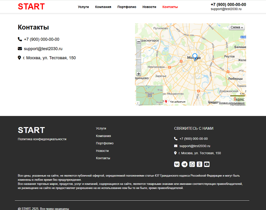 ALSYST: Сайт автосервиса с формой заказа услуги 7