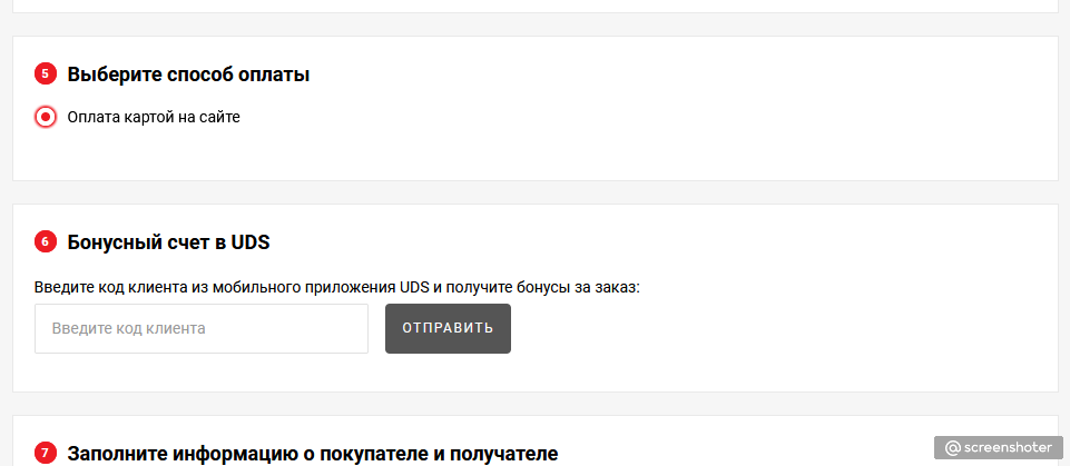 UDS интеграция 