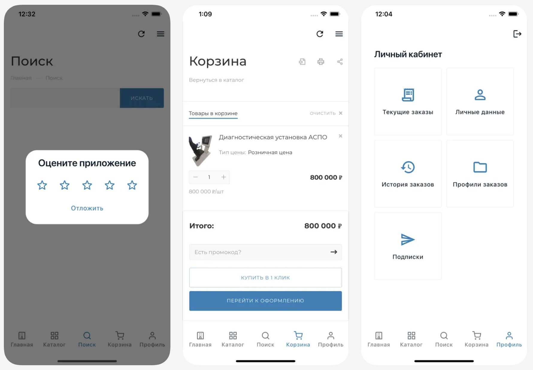 Мобильное приложение PRO 3