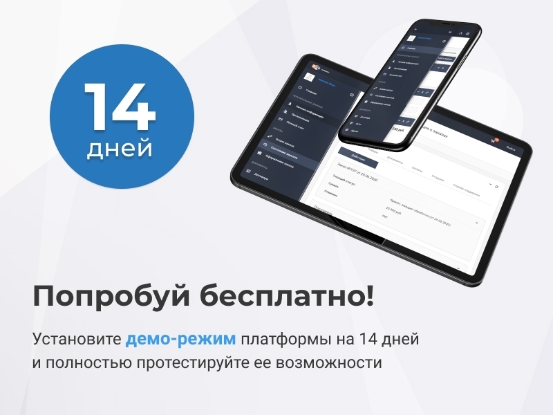 Сотбит: B2BShop - Оптово-розничный магазин с B2B кабинетом 2