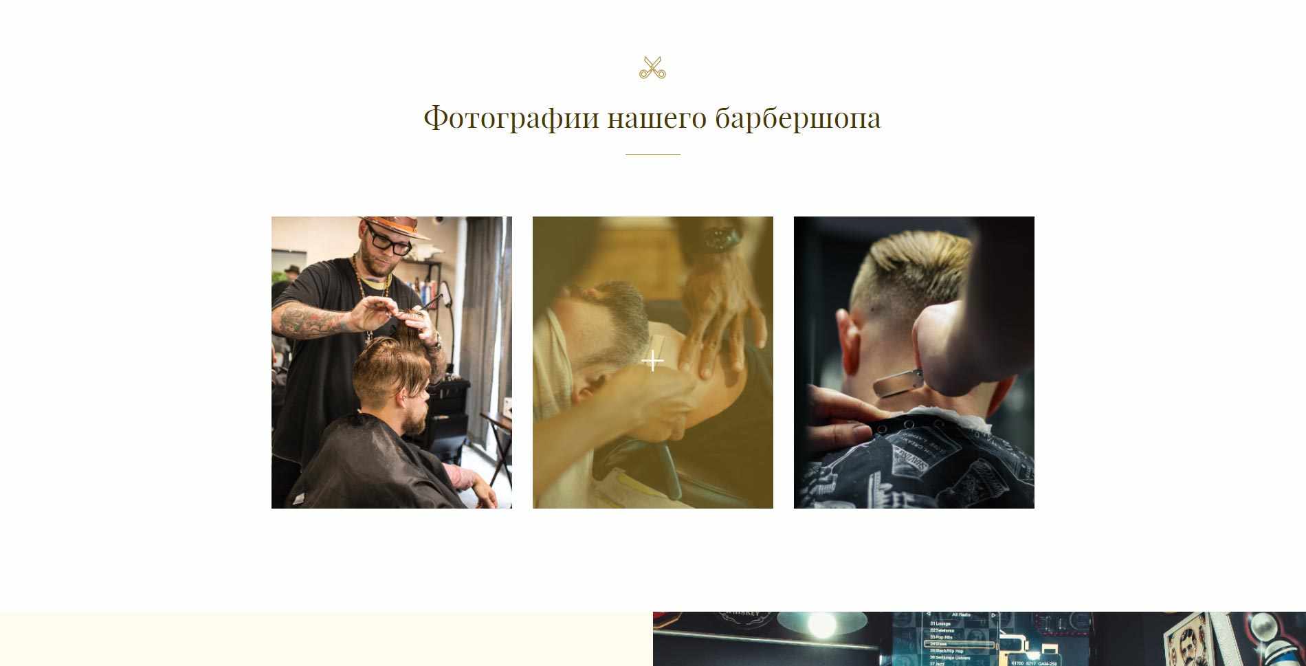 The Barber - барбершоп, парикмахерская, салон красоты 4