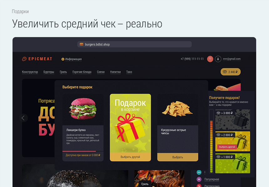 Доставка бургеров. Delivery Burgers. 5