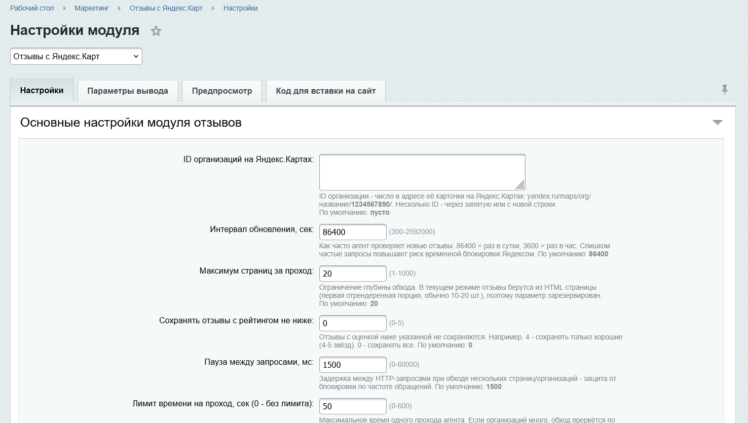 Отзывы с Яндекс.Карт 