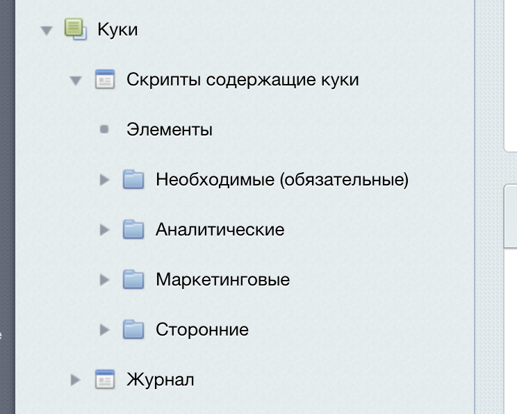 Политика cookies и управление согласием 4