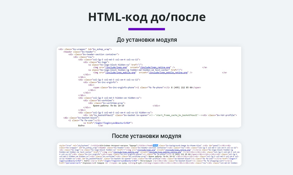 Оптимизация HTML + CSS + JS 2