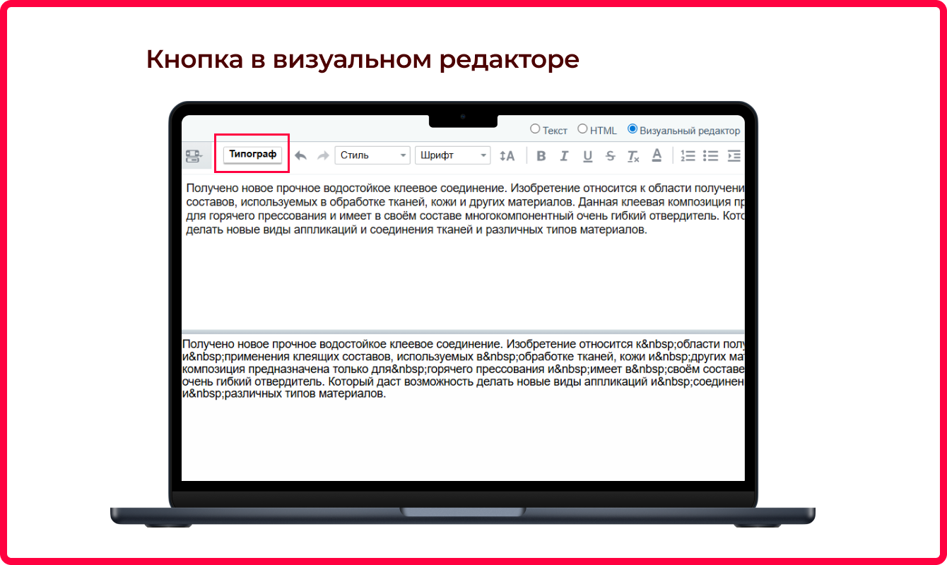 Bquadro: Типограф Pro 3