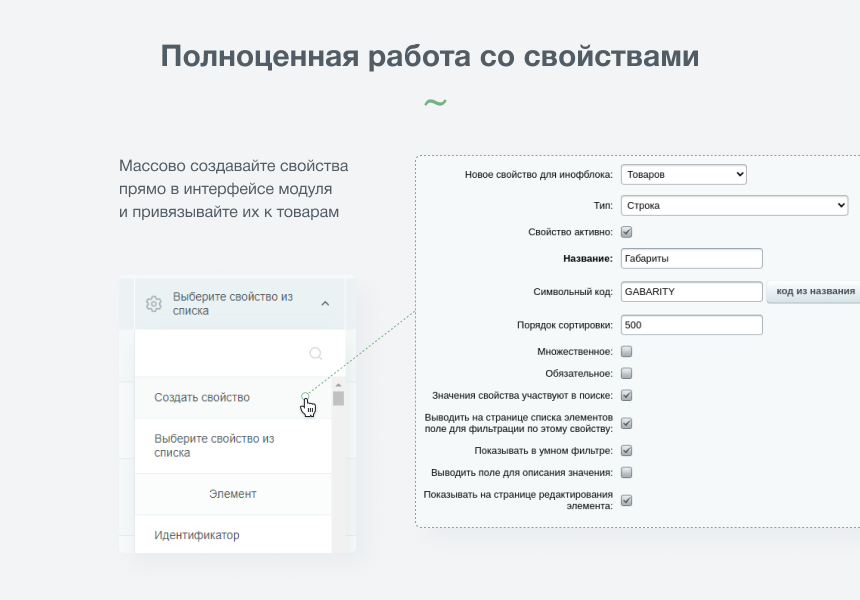 INTEC: Импорт/Экспорт - загрузка каталога товаров из Excel 5