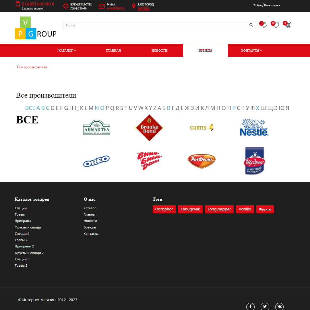 Pvgroup.Food - Интернет магазин специй и продуктов питания №60161 12