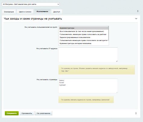 AI Метрика - Веб аналитика для сайта. Посетители, UTM, источники, цели, конверсии 4