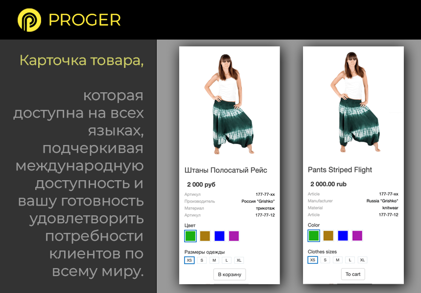 Мультиязычность: Инфоблоки на разных языках 9
