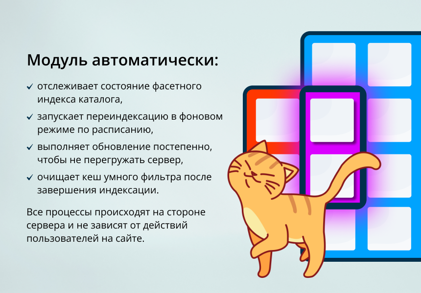 INRAISE: Автоматическое создание фасетного индекса 3