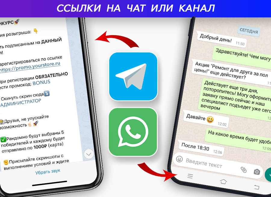 Кнопки на чаты и группы социальных сетей: ВКонтакте, Telegram, WhatsApp, Viber, Одноклассники... 3