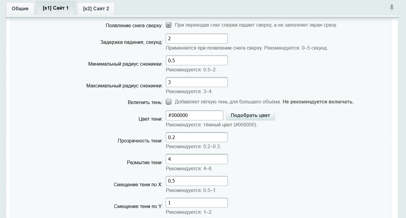 Разноцветный снег 4
