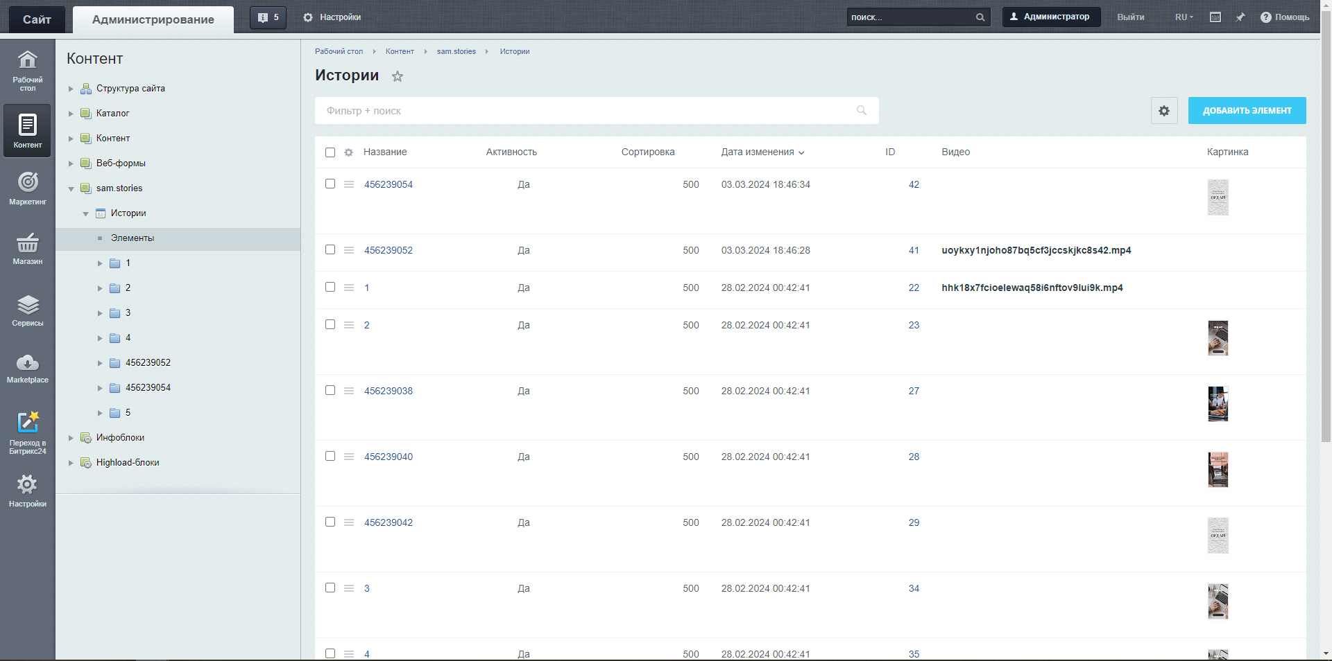 Блок историй «Stories» 3