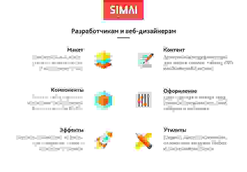 SIMAI-SF4: Сайт образовательной организации – адаптивный с версией для слабовидящих 7