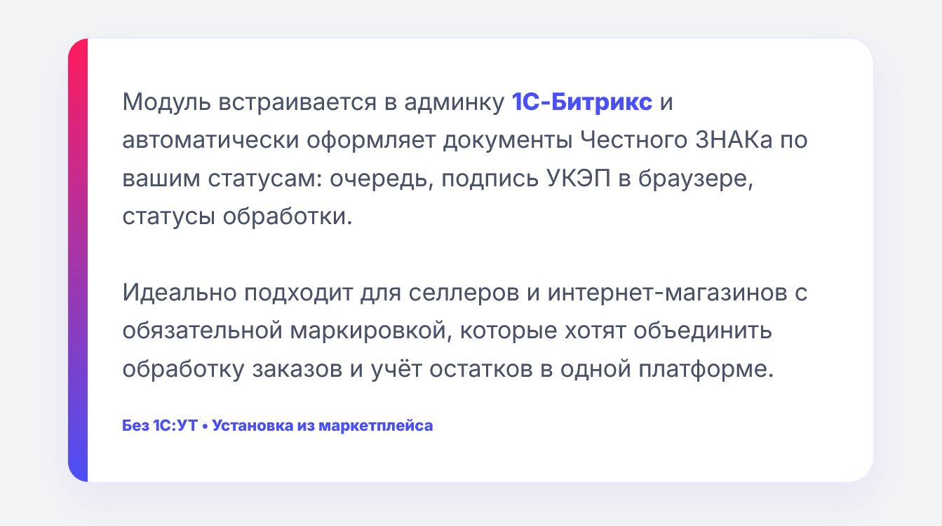 Честный ЗНАК: вывод из оборота 3