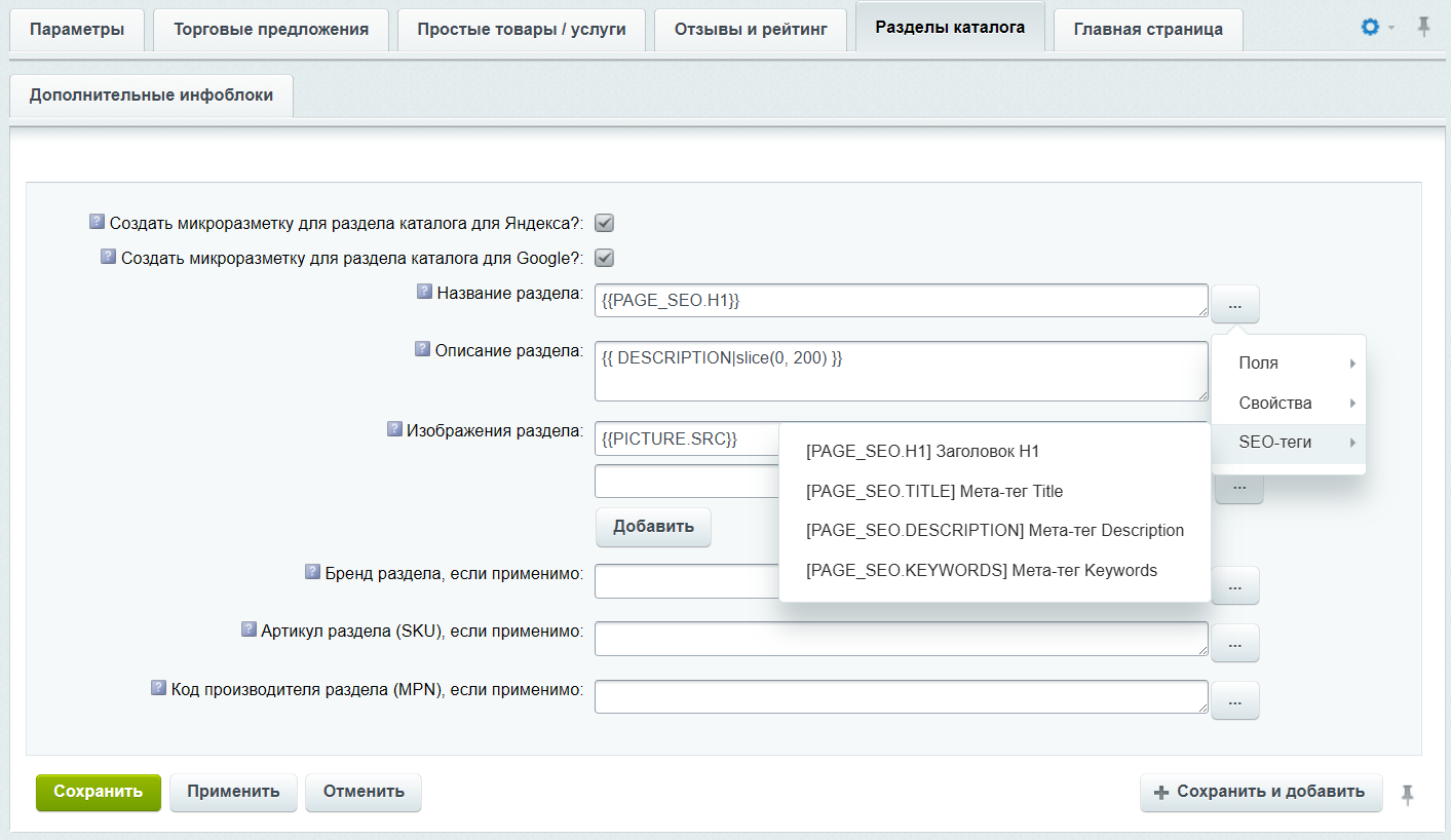 INRAISE: Schema.org/Product. Микроразметка для товаров: Product, Offer, AggregateOffer, OfferCatalog 16