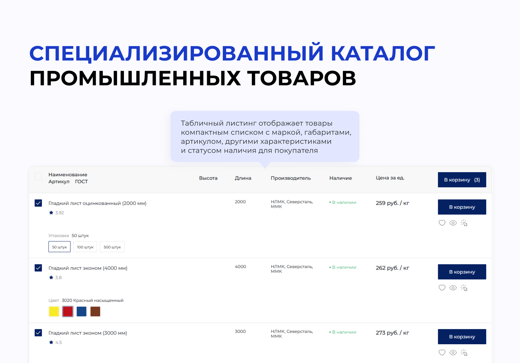 INTEC.INDUSTRY - готовый сайт для промышленной компании на платформе 1С-Битрикс 4