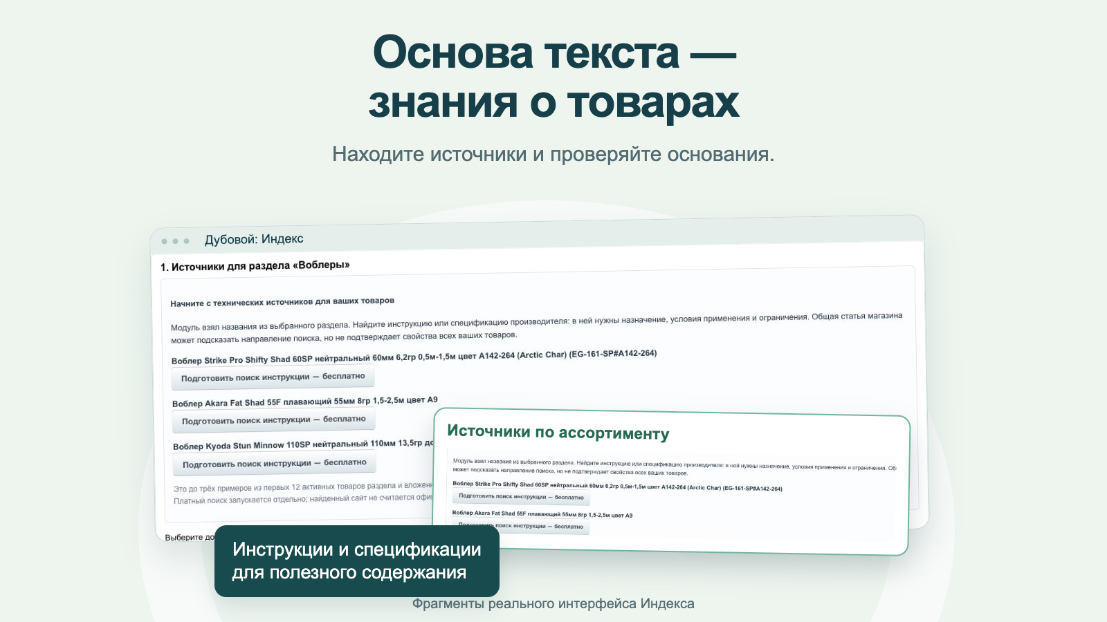 Дубовой: Индекс - СЕО автоматизация товарного каталога на базе ИИ 8