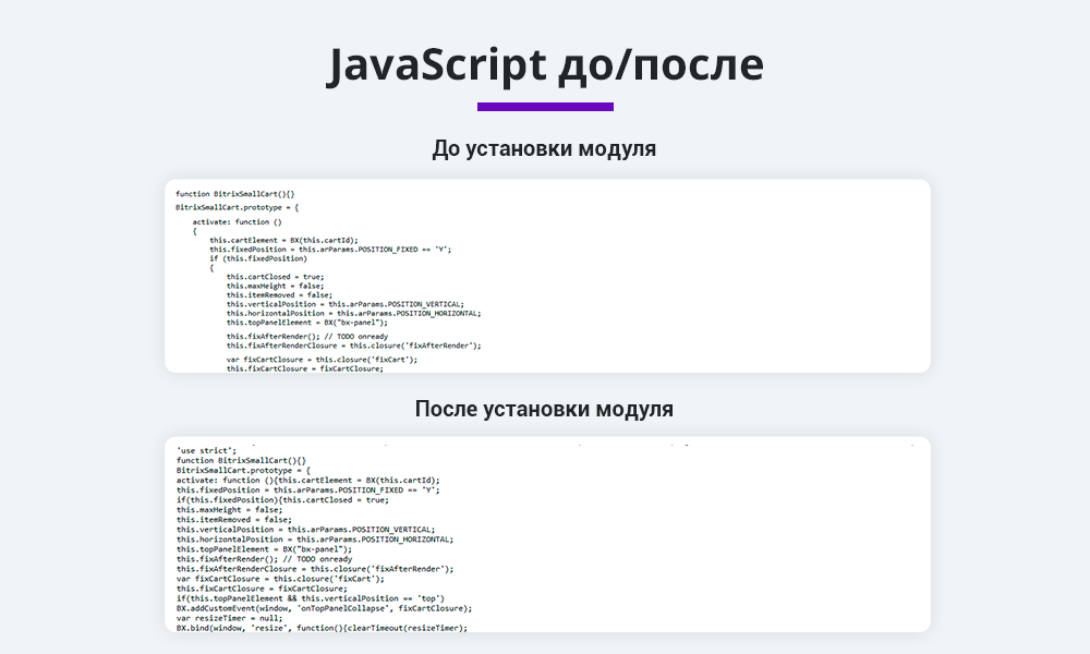 Оптимизация HTML + CSS + JS 3