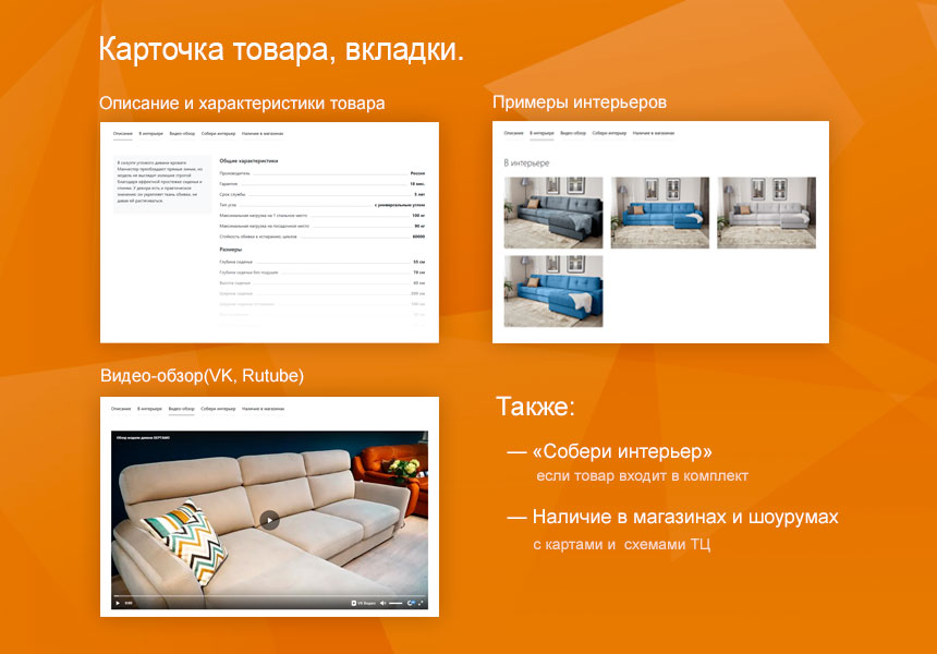 Современный мебельный магазин «Ваша мебель» 7