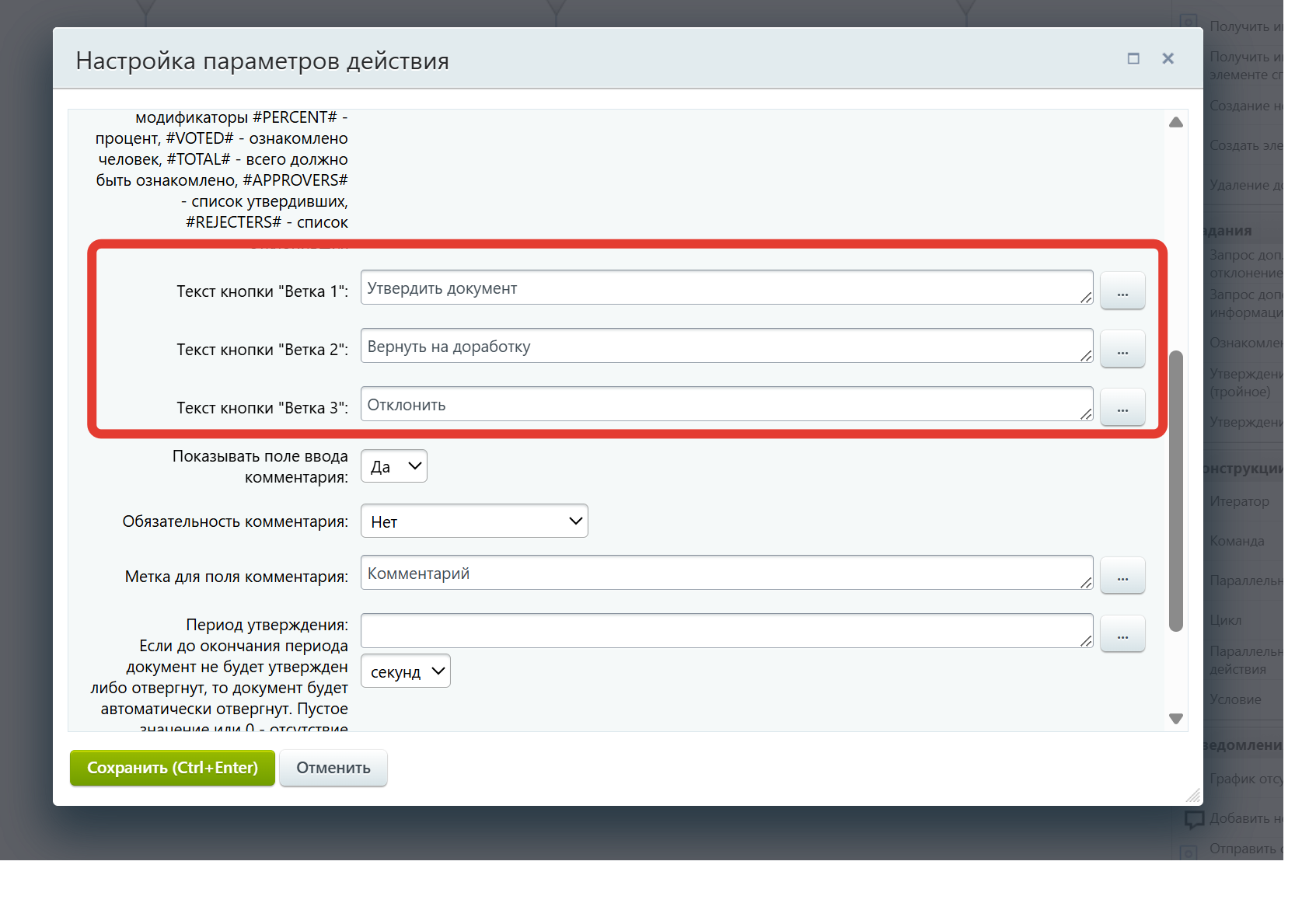 Активити: утверждение в БП с 3 ветками 4