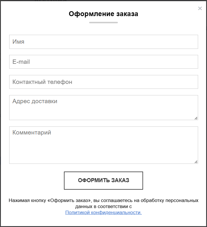 Корзина для сайта 4