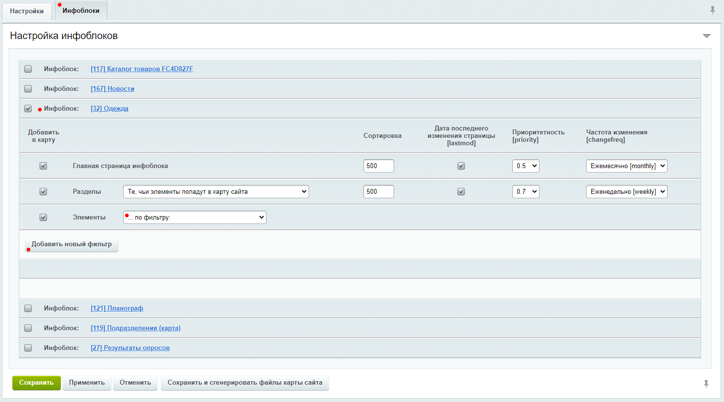 Карта сайта с автогенерацией и фильтрами 3