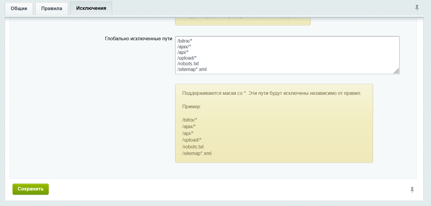 Защита контента 7