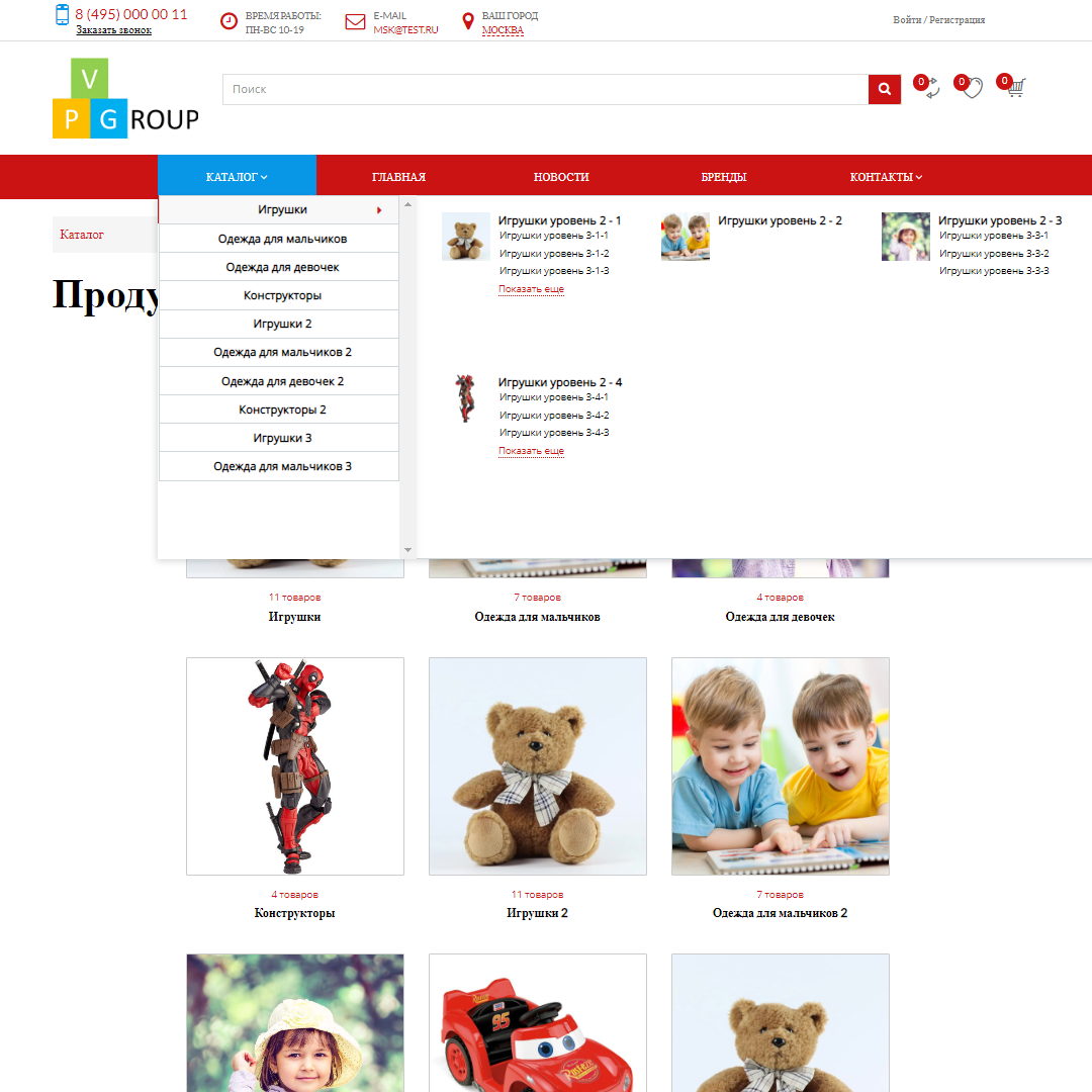 Pvgroup.Kids - Интернет магазин детских товаров №60140 4