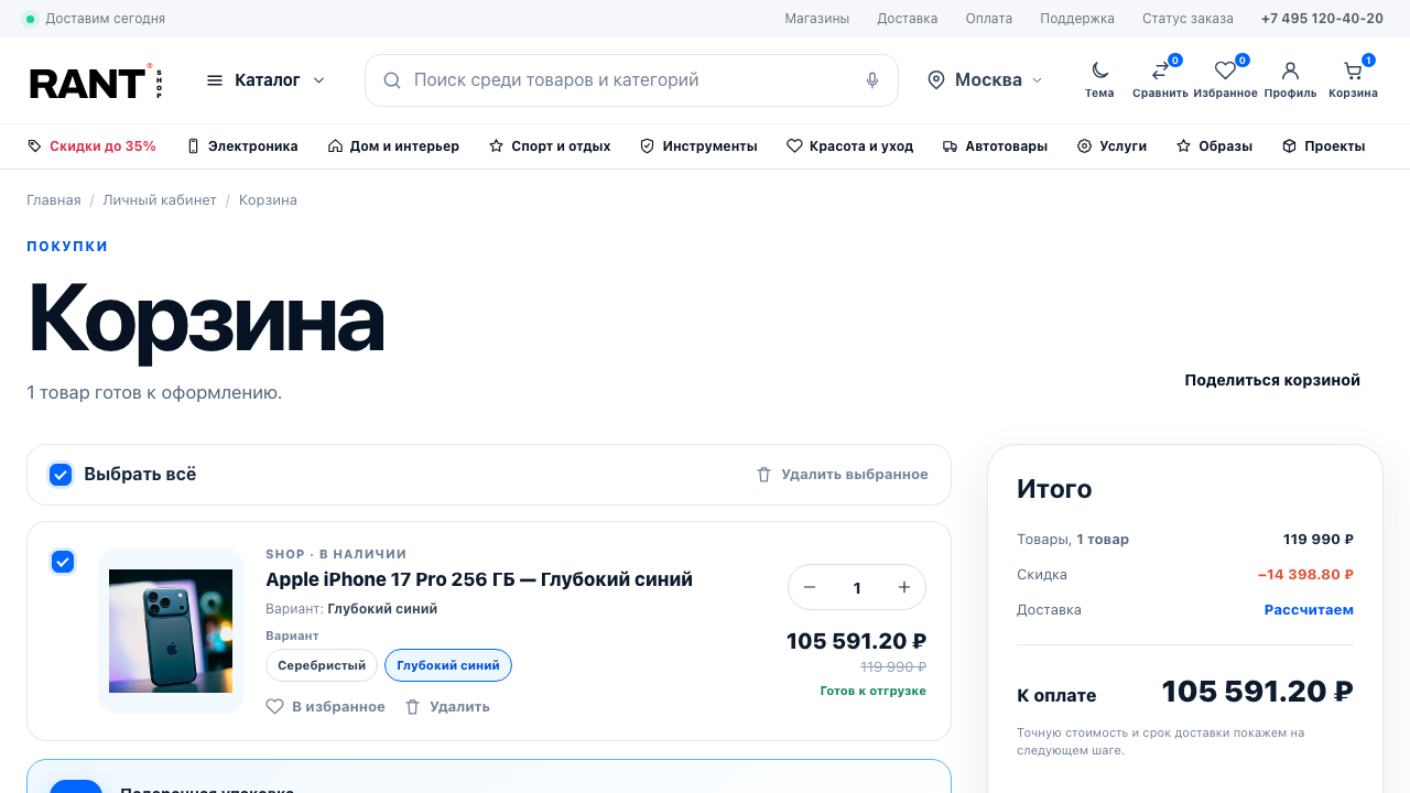 Shop 7