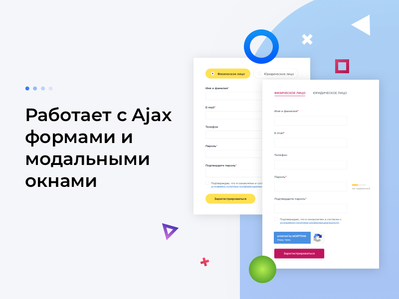 reCAPTCHA 2020 для Bitrix (v2 и v3). Установи без программиста. 3