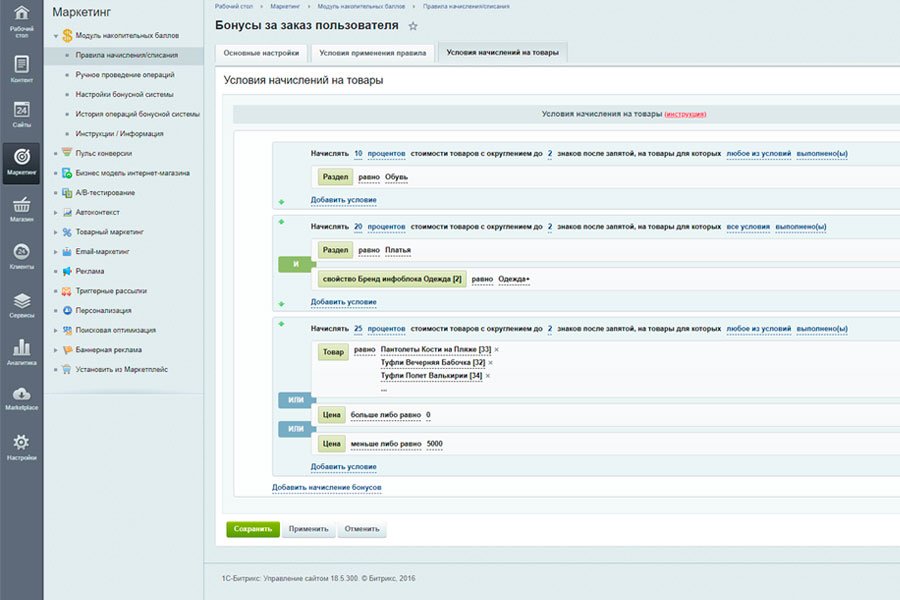 Комплект из модулей: "Бонусная и реферальная система" + "Настраиваемая регистрация и авторизация" 3