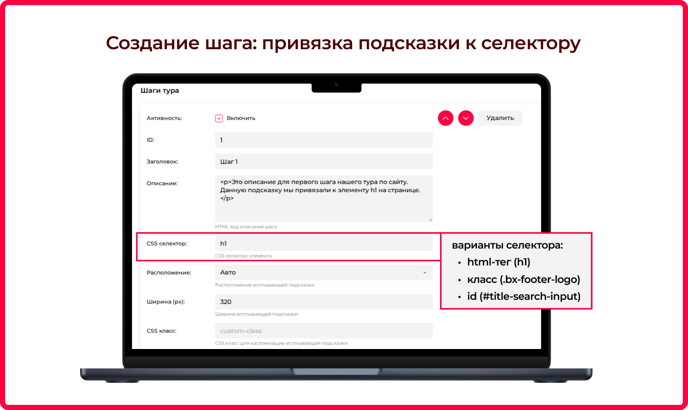 Bquadro: Пошаговый обучающий тур по сайту 9