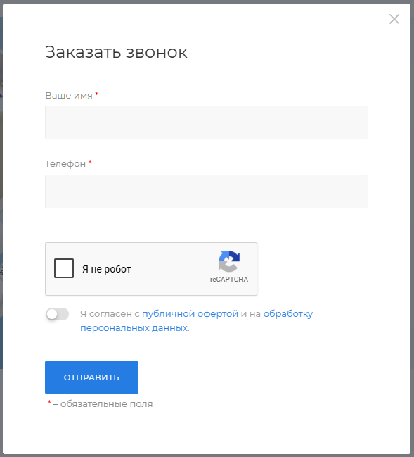 Продвинутая капча 3 в 1: Yandex, reCAPTCHA, hCaptcha 7