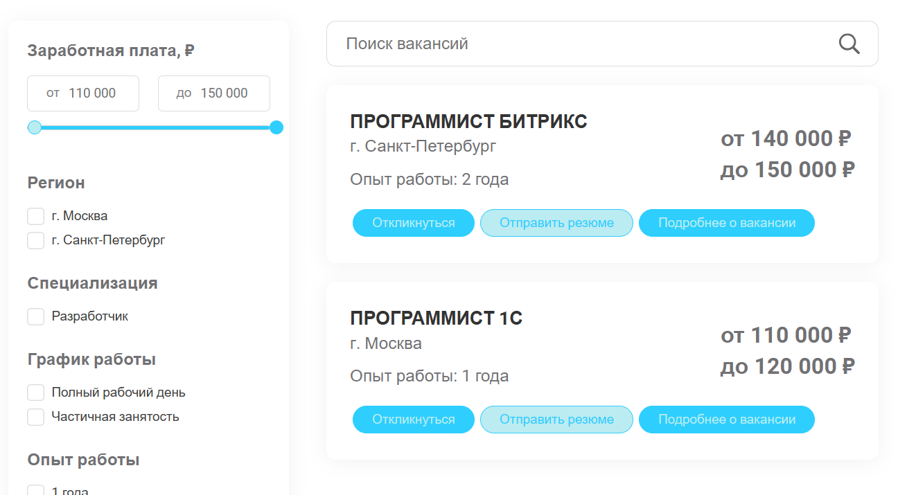 Вакансии для сайта 4