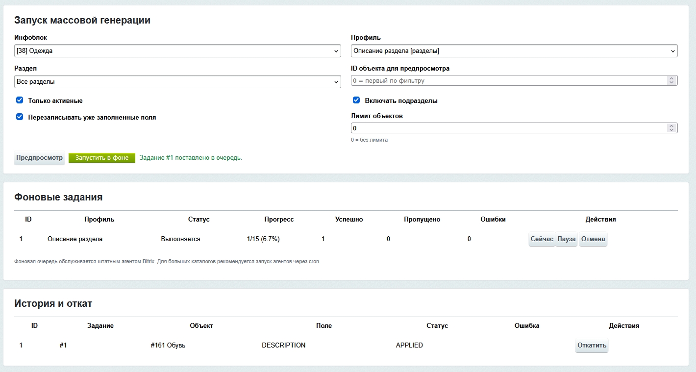 BUSSOL Neuro — нейросети и умный поиск 15