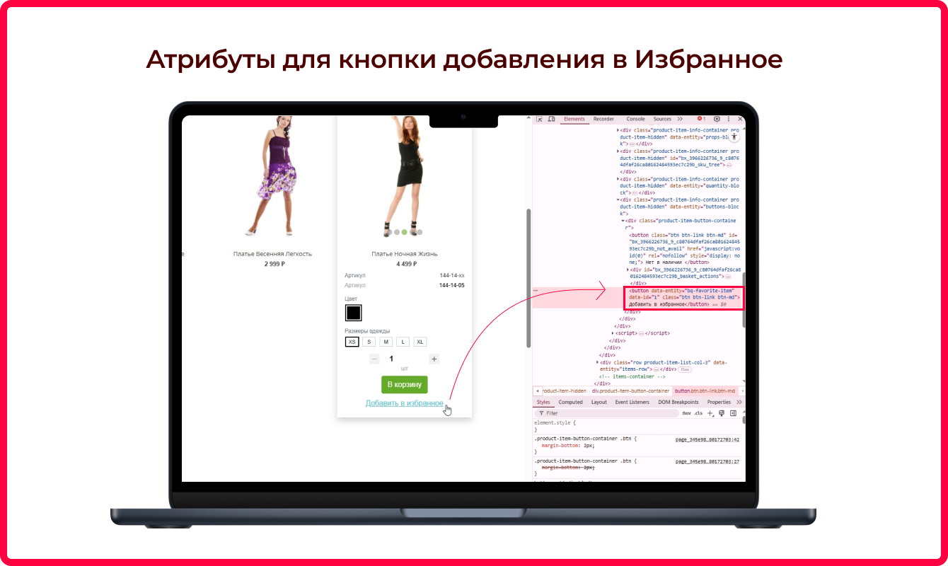 Bquadro: Избранные товары Pro 5