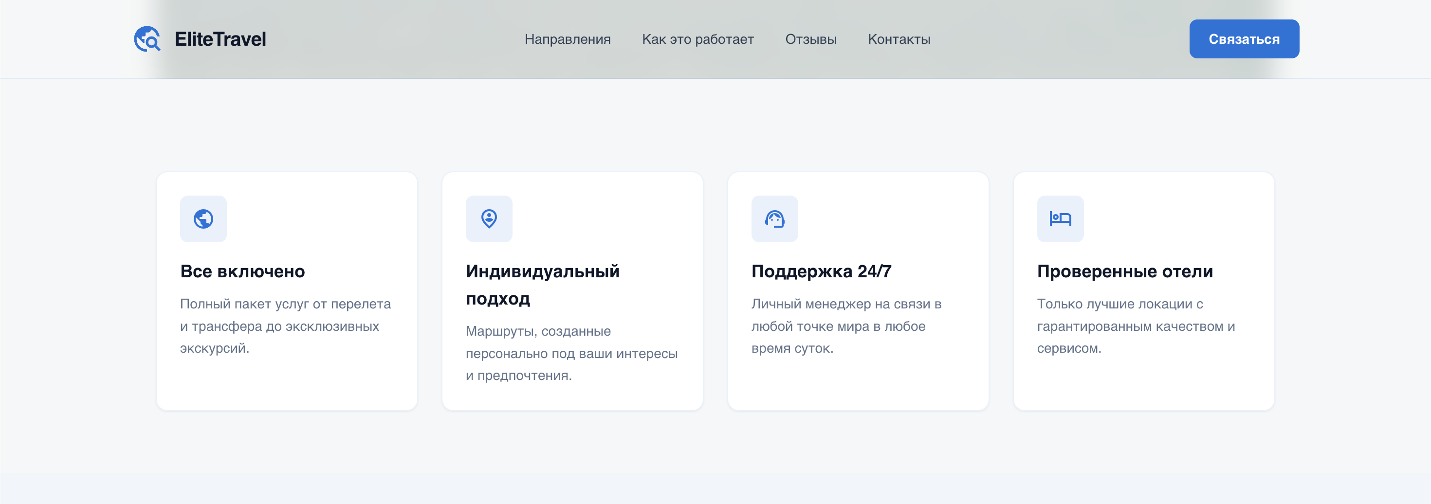 EliteTravel 3