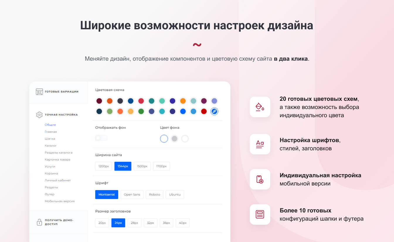 IntecUniverse SITE - корпоративный сайт с конструктором дизайна 5