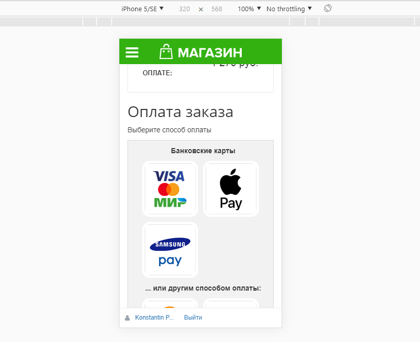 Робокасса PLUS 4