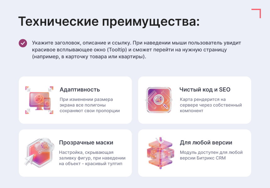 Интерактивная SVG карта (объекты на изображениях) 6