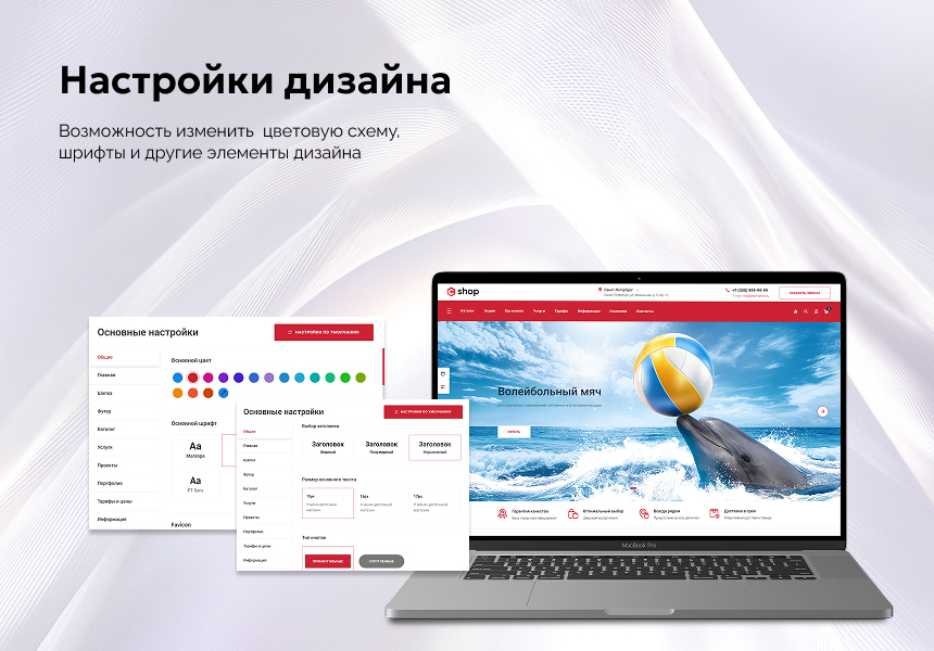 EPIR: Интернет-магазин 3