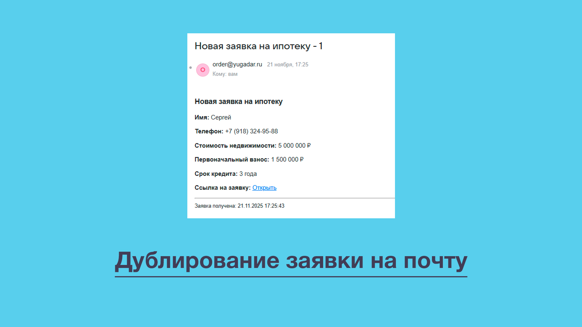 Yugadar: Калькулятор ипотеки 6