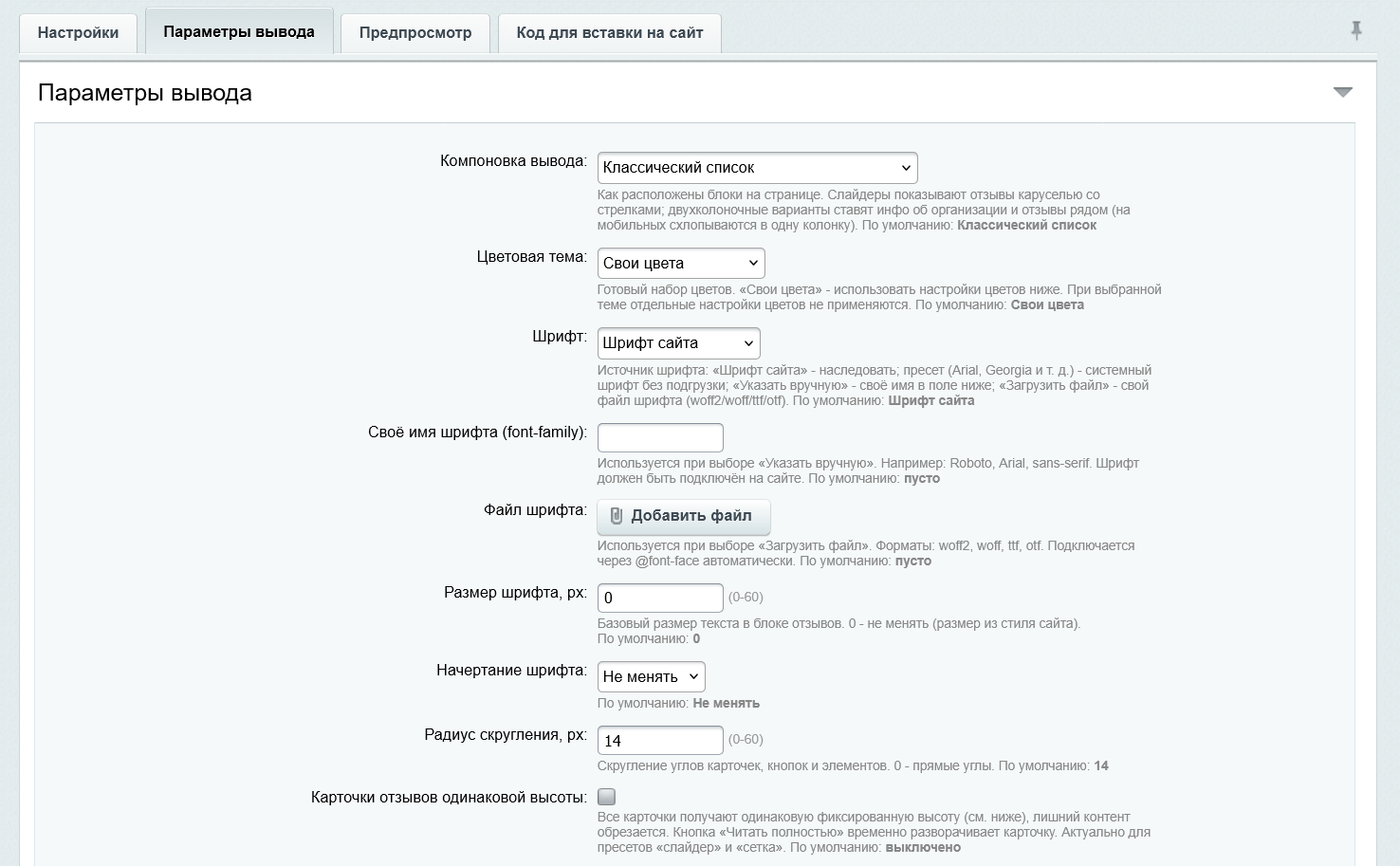Отзывы с Яндекс.Карт 3