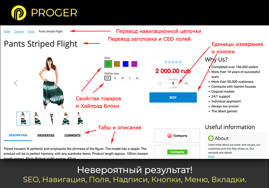 Мультиязычность: Инфоблоки на разных языках 8