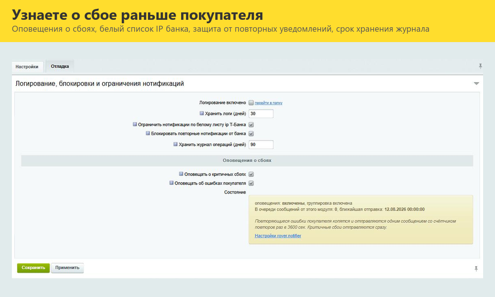Интернет-эквайринг Т-Банк приём платежей 5